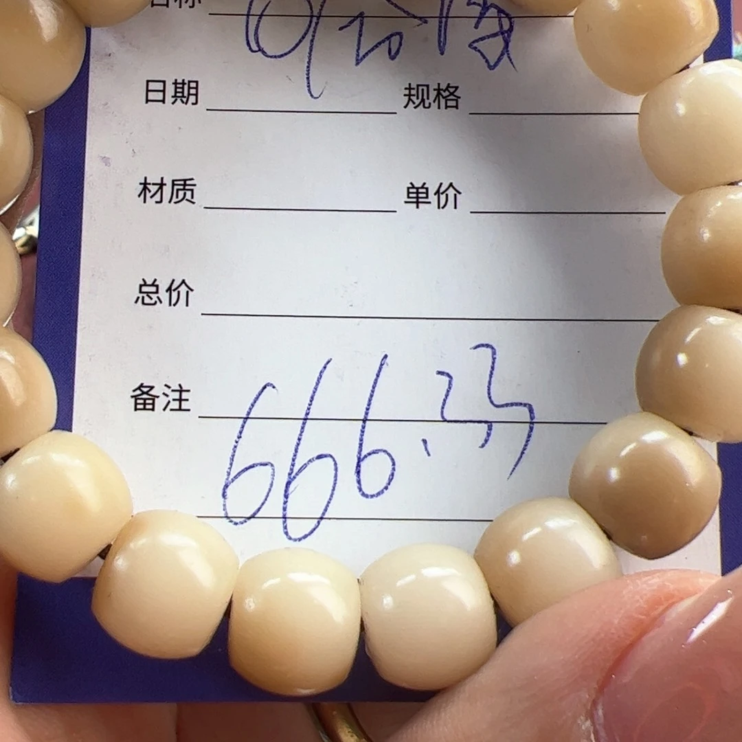 菩提根/象牙果手串ʚ****ɞ老型手串