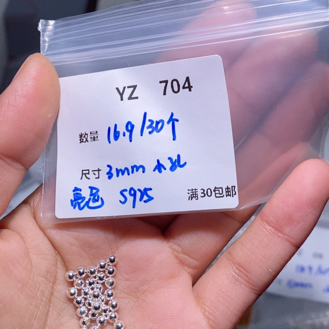水晶珠宝半成品银S925镶嵌YZ704