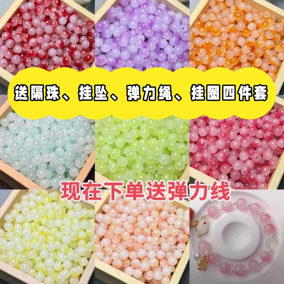 渐变双色圆珠8mm琉璃仿玉珠编制手工diy手链项链手串散珠配件材料