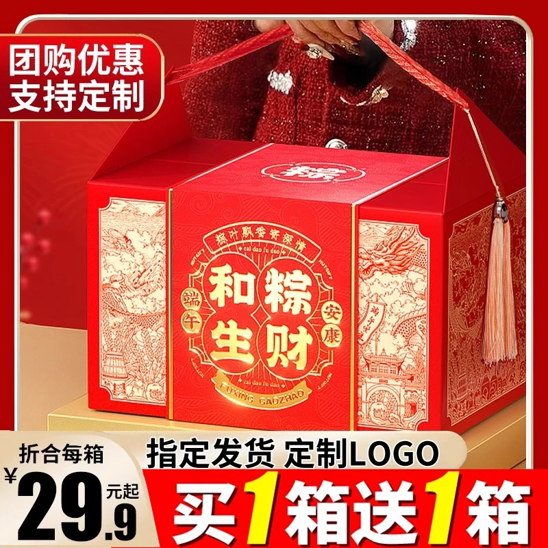 2025新款嘉兴竹筒水晶肉粽子礼盒装端午节送礼品礼物企业团购定制