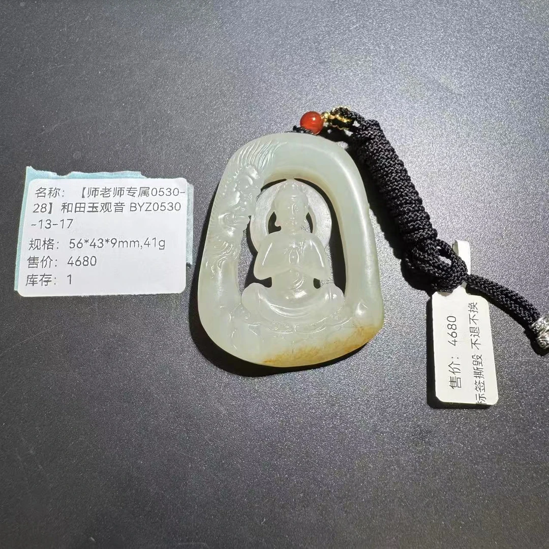 【师老师专属0530-28】和田玉观音 BYZ0530-13-17