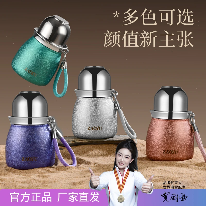 覆钛葫芦网红小众设计感保温杯茶水分离简约户外保温壶旅行喝水杯