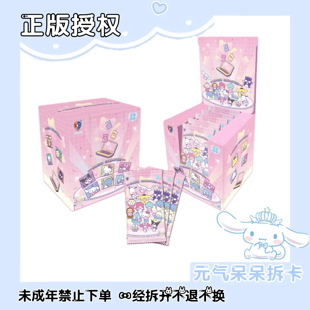 【玩法合集】卡宝三丽鸥-第三弹闪耀star5元包-收藏卡牌（默认代拆）D