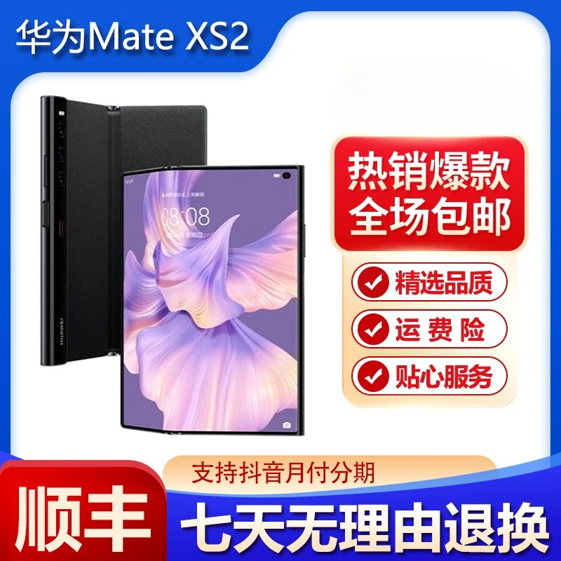 准新品 Huawei/华为 Mate xs2超轻薄商务折叠双卡全网通