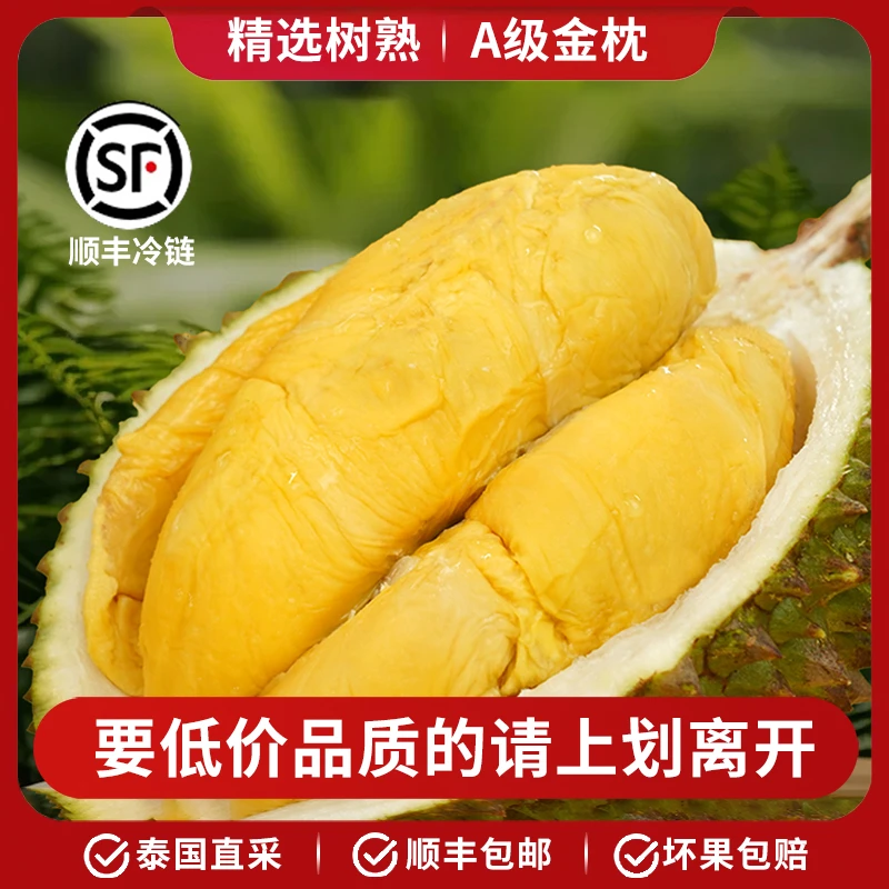 【LYW榴原味】树熟A级金枕冷冻榴莲肉软糯香甜900G顺丰包邮坏果包赔
