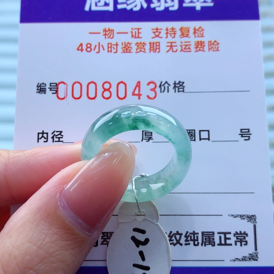 翡翠未镶嵌戒指翡翠