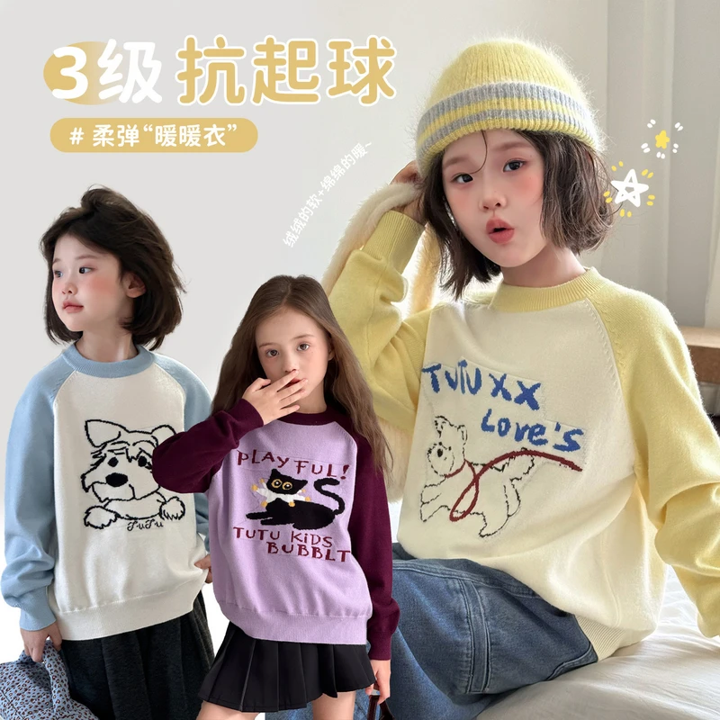 图图小象童装女童毛衣2025秋冬新款百搭可爱毛衣014D1107