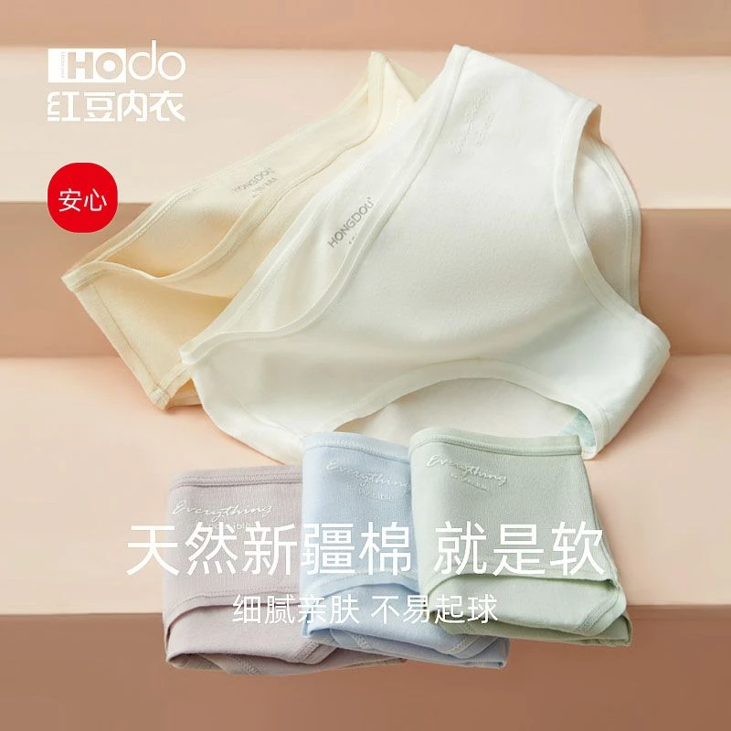 【中腰4条装】红豆2025新款少女内裤抗菌棉裆透气亲肤大码女士短裤