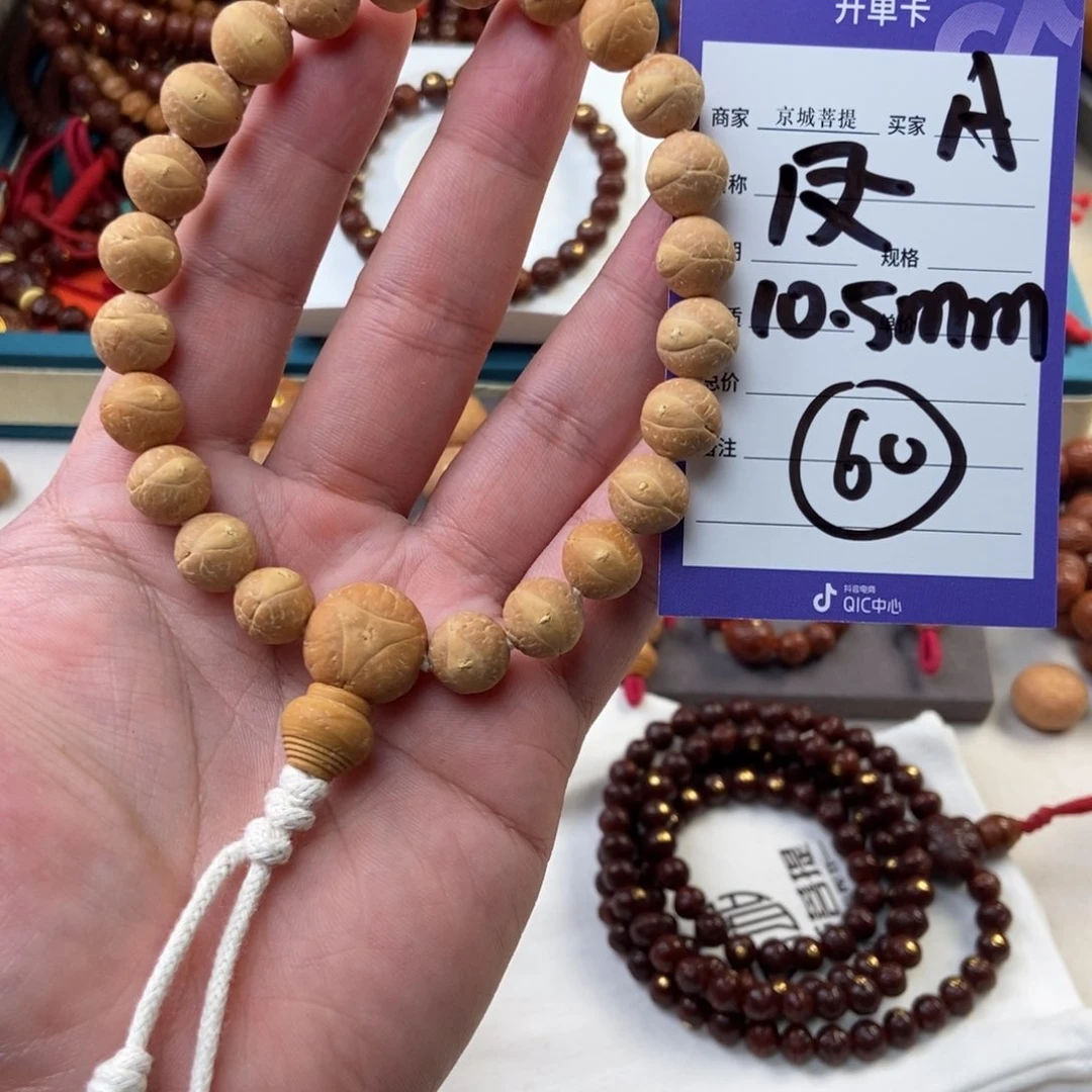 凤眼菩提手串凤眼