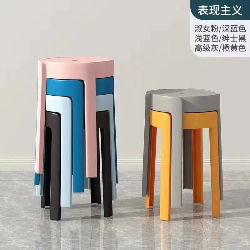 塑料凳子加厚现代简约圆凳创意客厅可叠放摞叠塑料高椅子