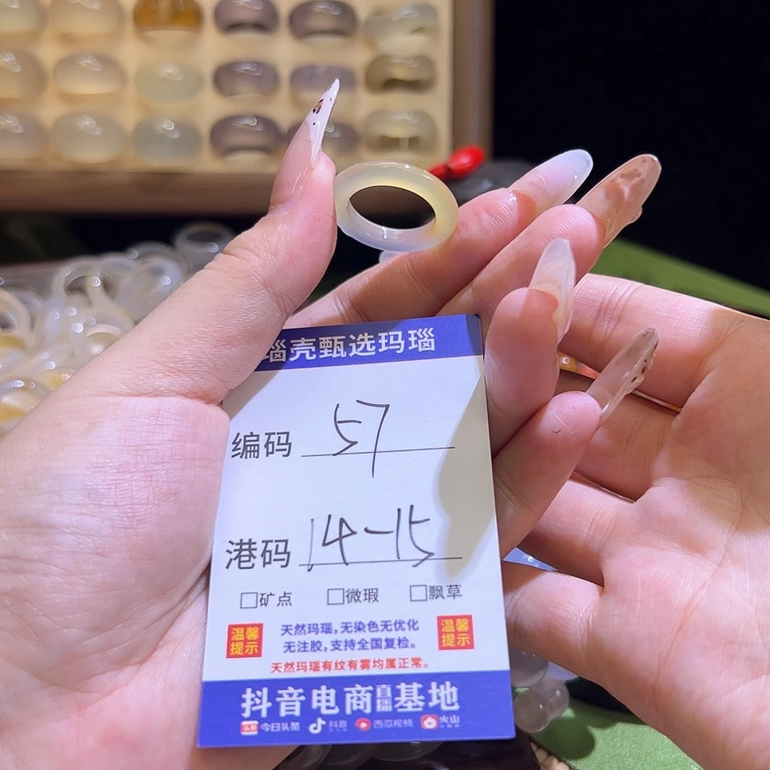 未镶嵌戒指玛瑙/玉髓