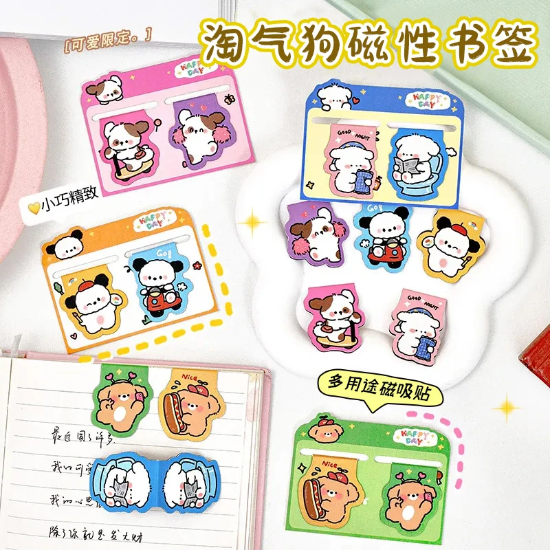 【到手4个装】淘气狗磁性书签学生ins可爱磁铁书页夹创意冰箱装饰贴