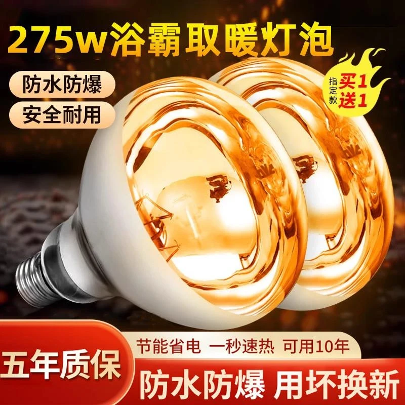 275w老式浴霸泡通用美的飞利浦欧普奥普樱花专用家用卫生间取暖灯