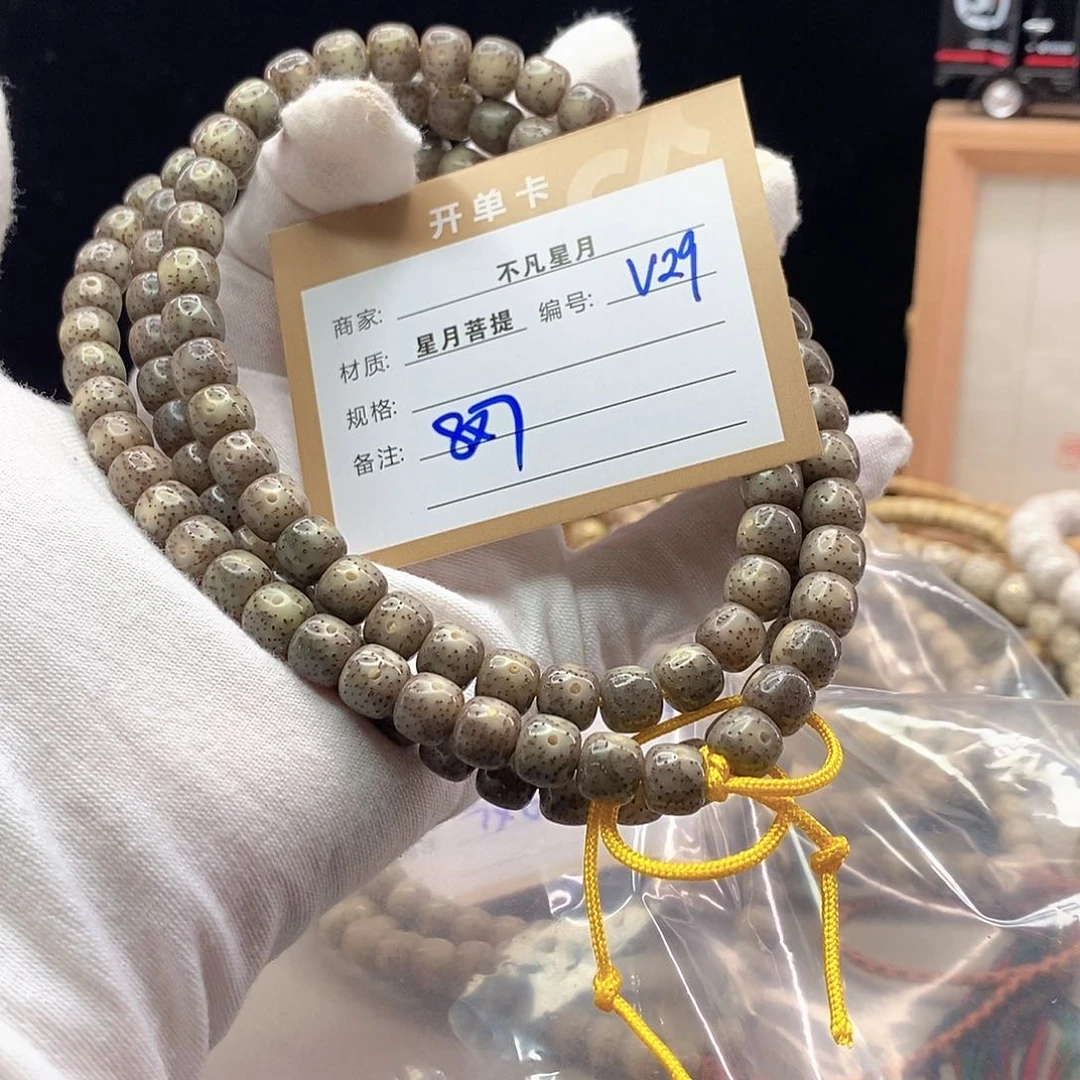 手串星月菩提11112222V29