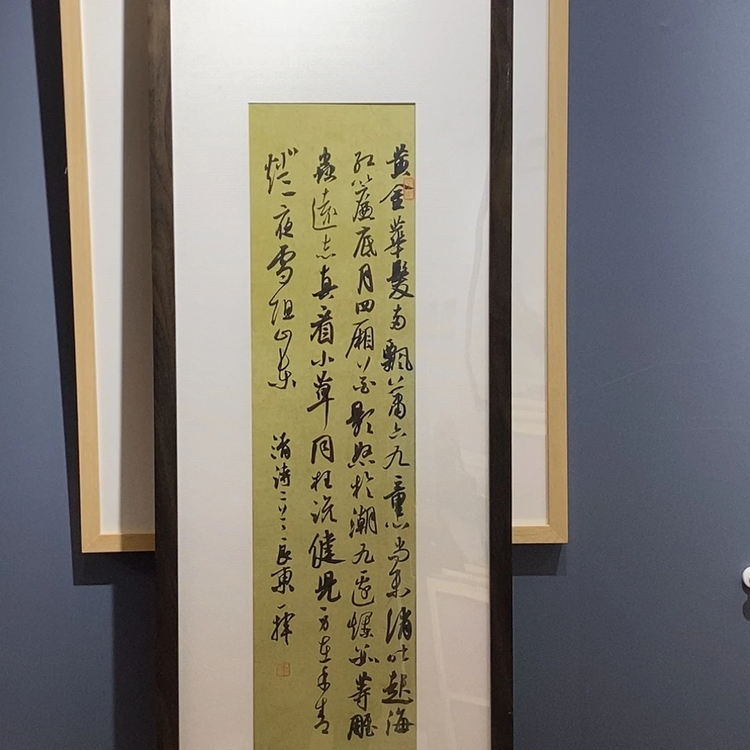 书法李老师书画作品欣赏