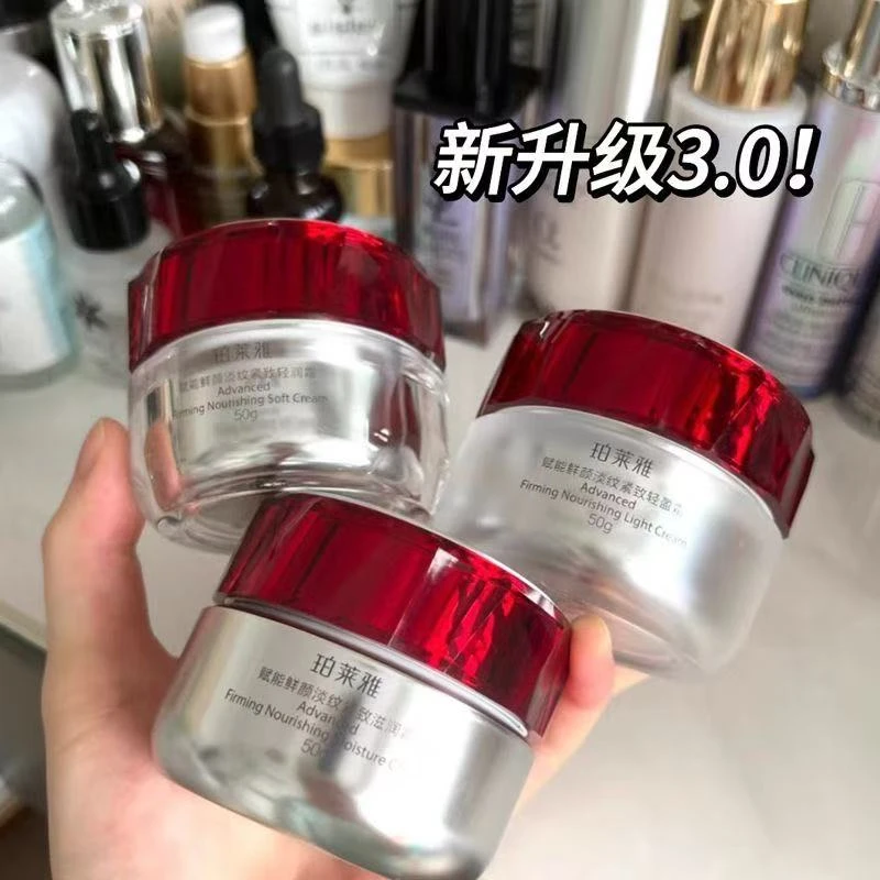 珀莱雅3.0红宝石面霜50g正装滋养修护保湿抗皱紧致正品女用护肤品