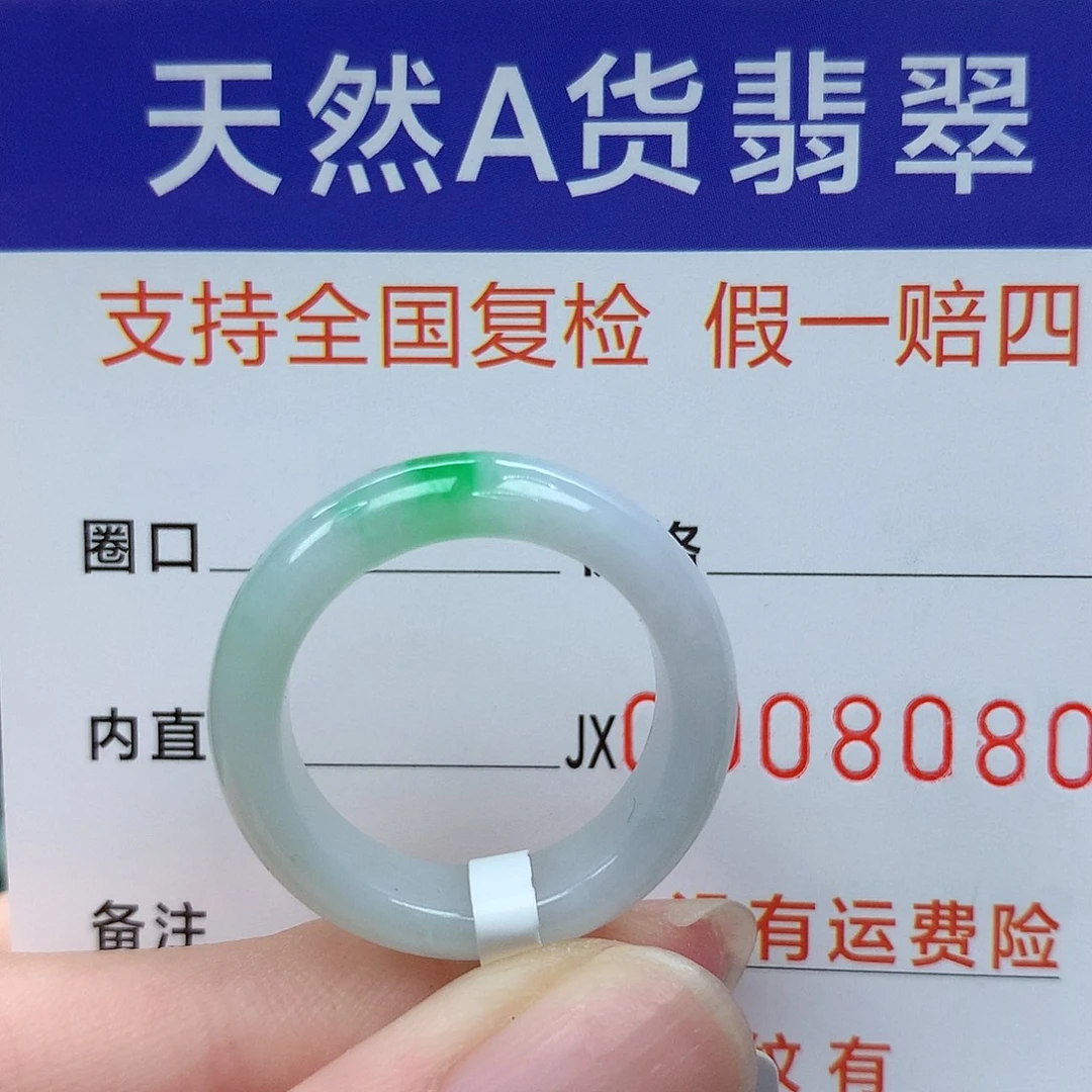 翡翠未镶嵌戒指港17