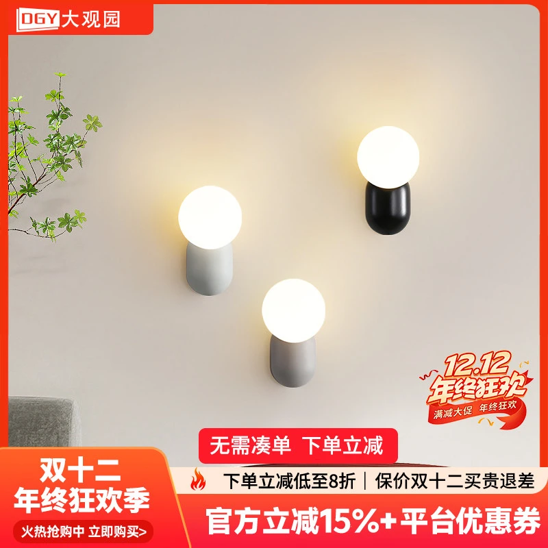 大观园带插头壁灯北欧简约奶油风过道墙灯卧室床头灯护眼灯具I522