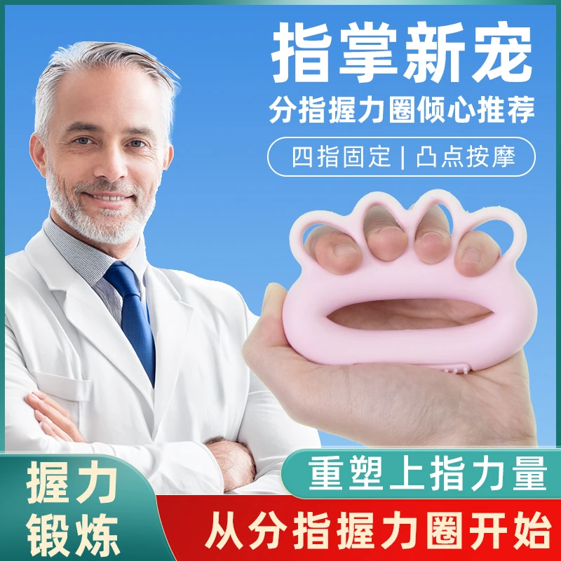 按摩握力圈老人握力训练握力器锻炼手的健身训练器材练手劲手力