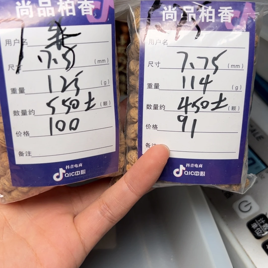 朱***敛吊坠柏香籽/百香籽