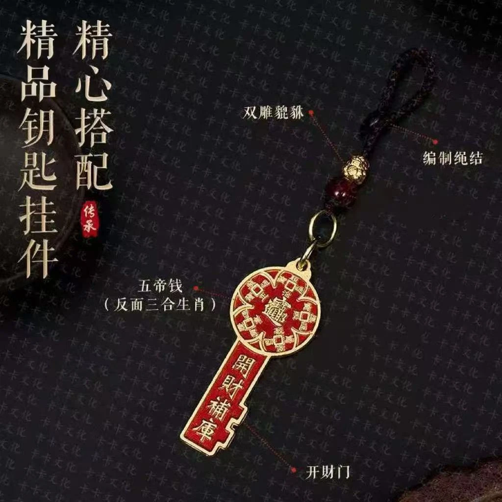 【先生推荐】匠心工艺三合六合开財库金钥匙驾车用品