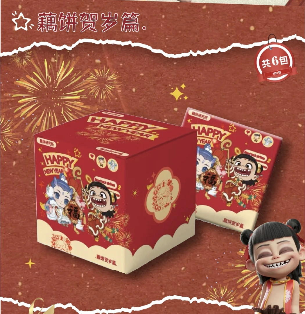 《哪吒之魔童闹海》动漫同人吧唧盲盒/哪吒敖丙藕饼拆卡的卡