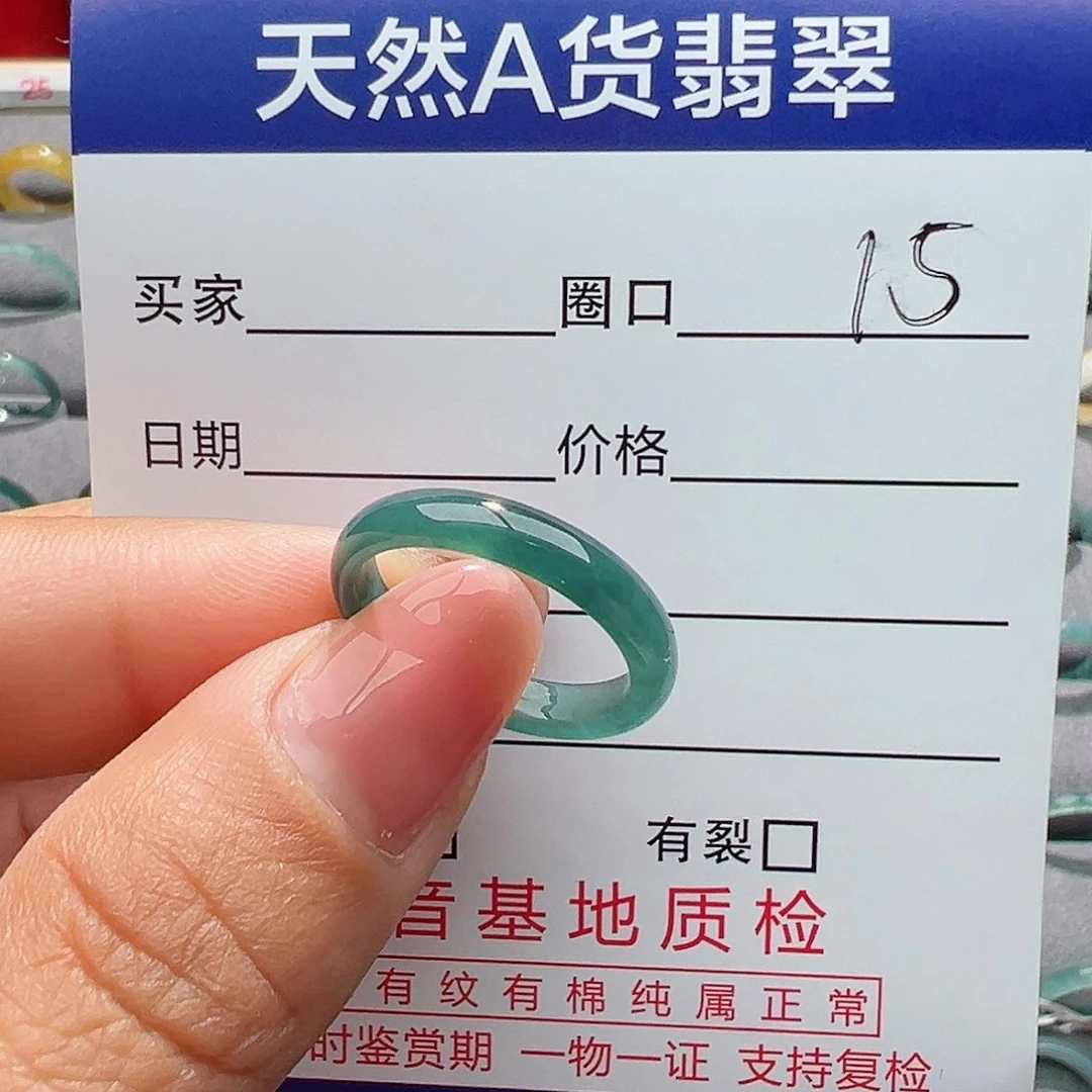 翡翠戒指未镶嵌戒指