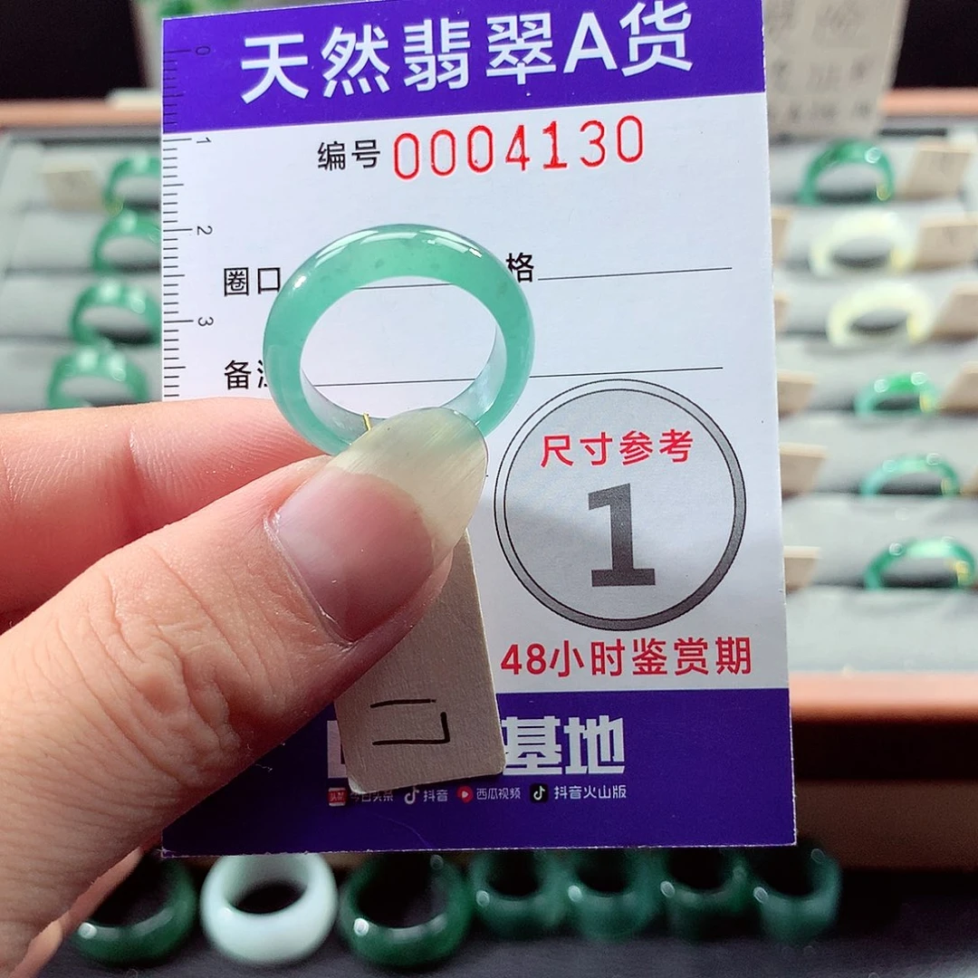 未镶嵌戒指翡翠17号