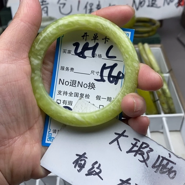 蛇纹石玉未镶嵌手镯