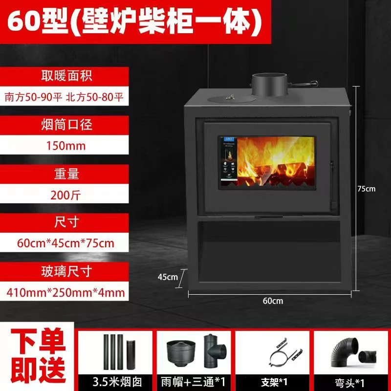 御暖匠福利爆款60型真火燃木壁炉