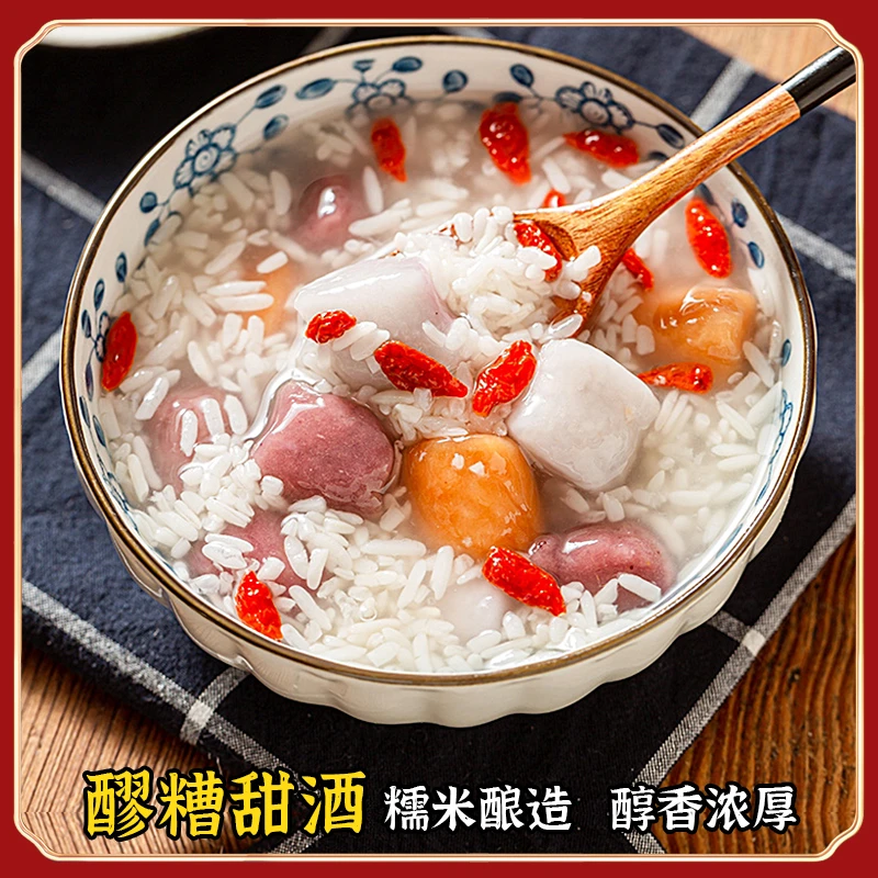 贵州特产醪糟米酒甜酒手工甜酒药甜酒粑糯米酒酿常温原味组合420g