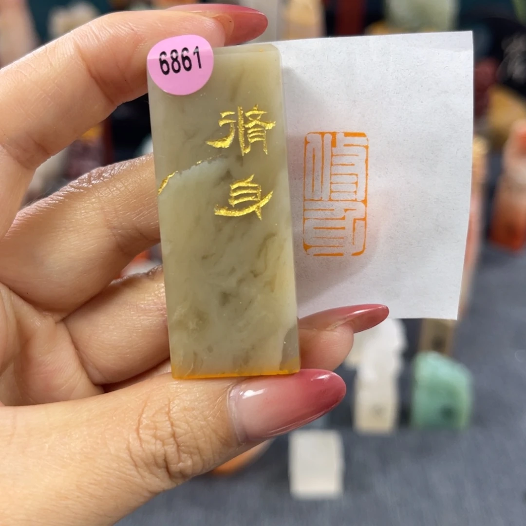 昌化石印石6861包邮包刻