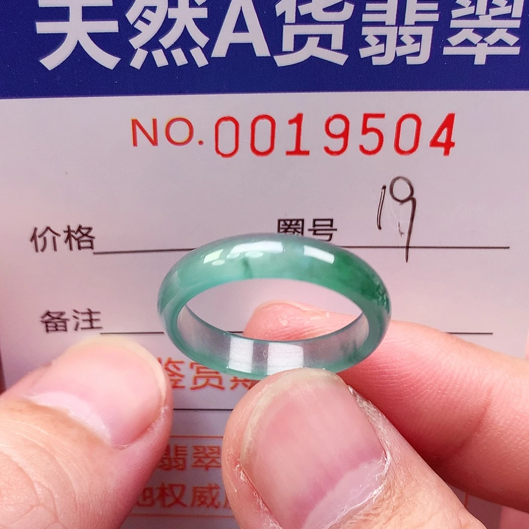 未镶嵌戒指翡翠天然