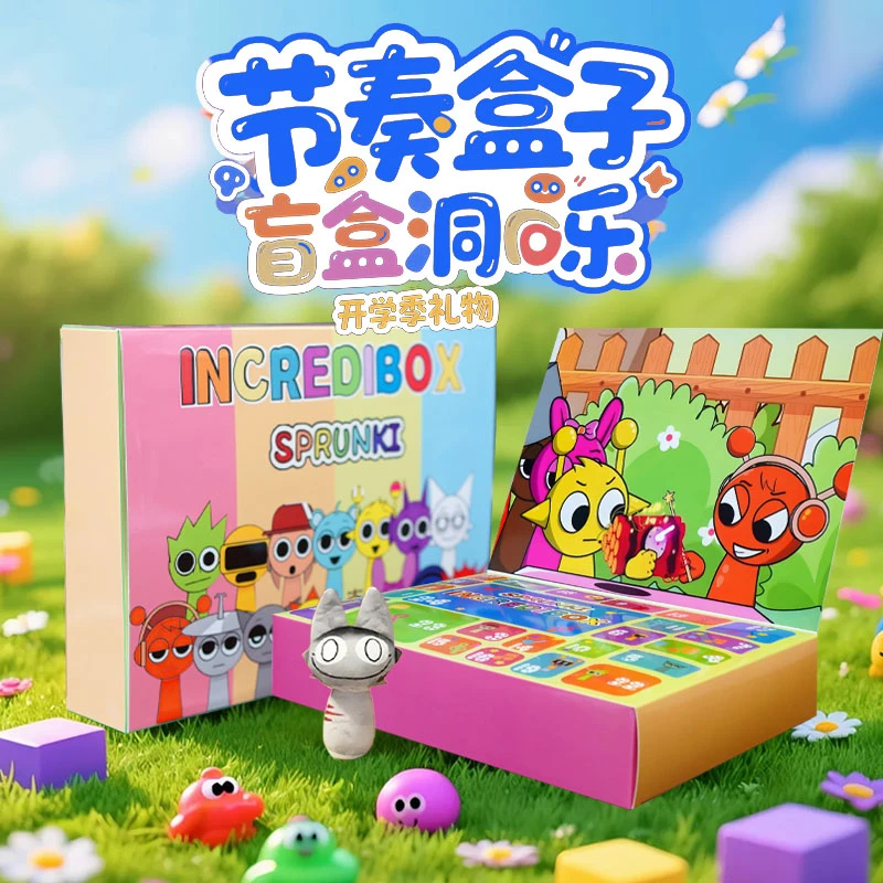 【圣诞礼物】节奏盒子盲盒生日惊喜礼物儿童洞洞乐戳戳乐