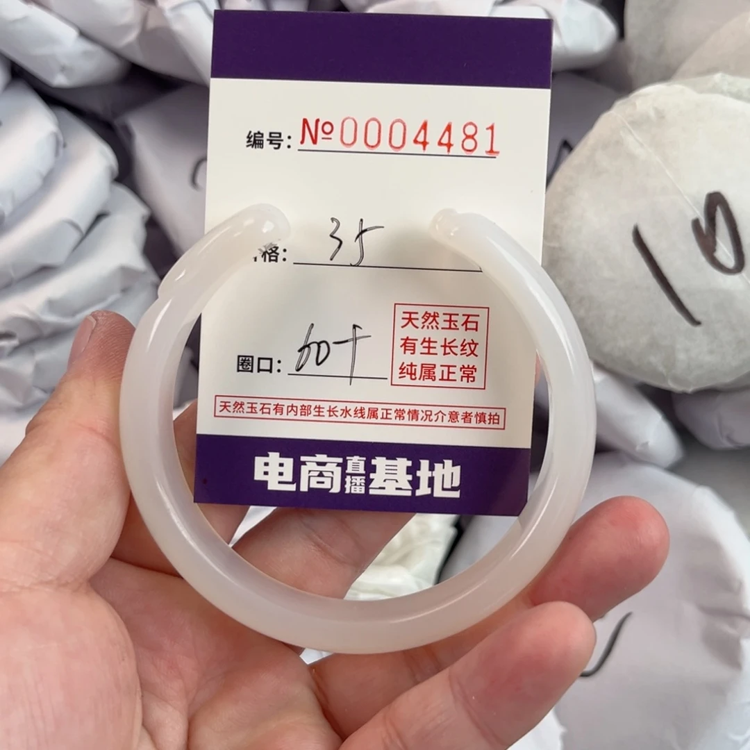 玛瑙/玉髓手镯未镶嵌4481