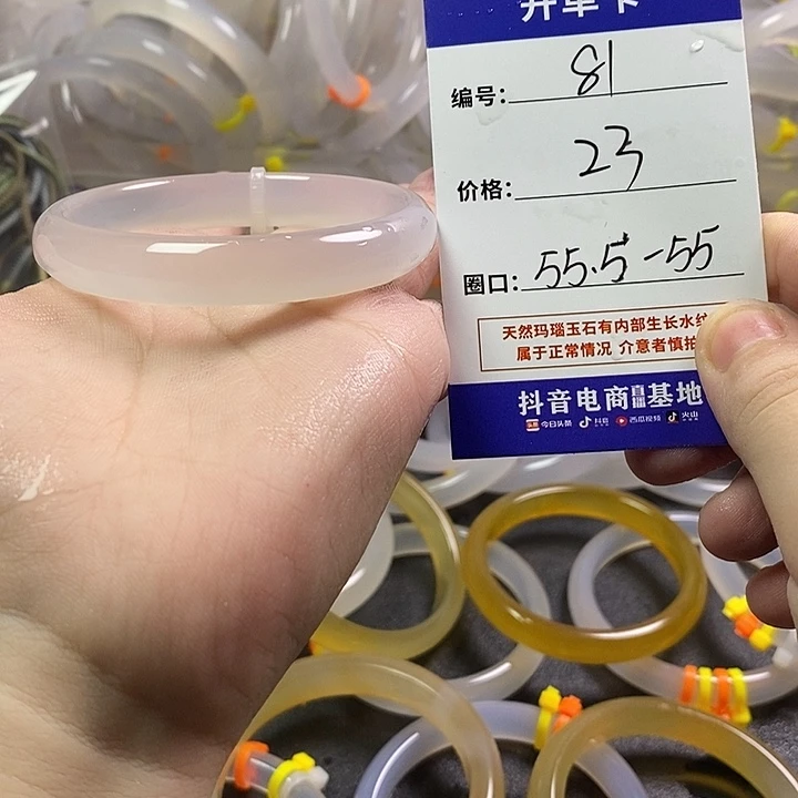 手镯玛瑙/玉髓未镶嵌