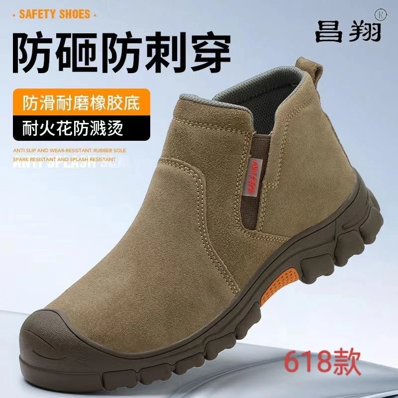劳保鞋防烫塑包头防砸防刺穿轻便耐磨四季适用工地电焊工鞋橡胶底