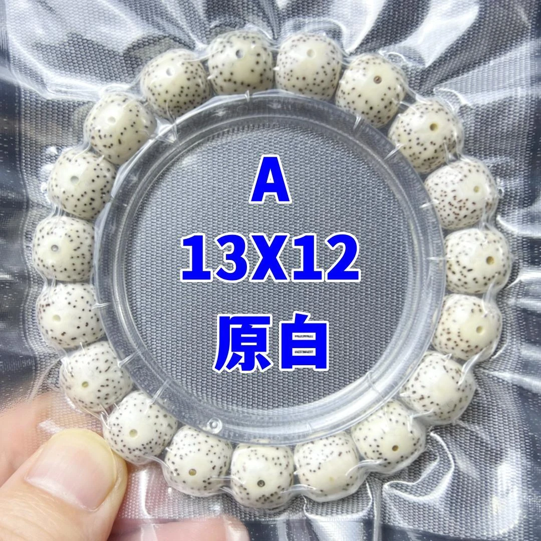 13×12海南原生态原白星月菩提手串大留白高油高密0脱脂星月菩提