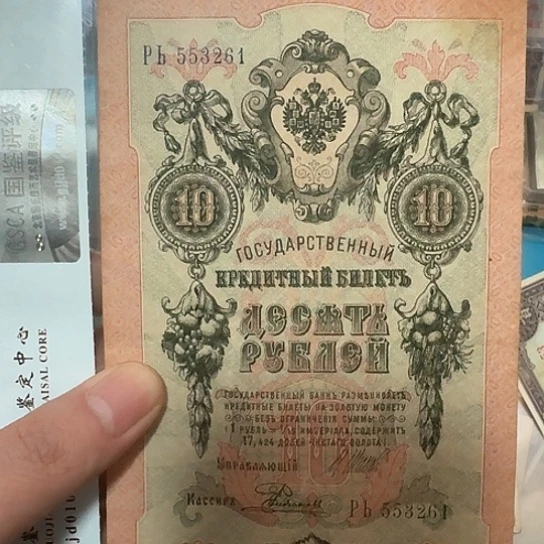 吾爱收藏流通旧品随机一张