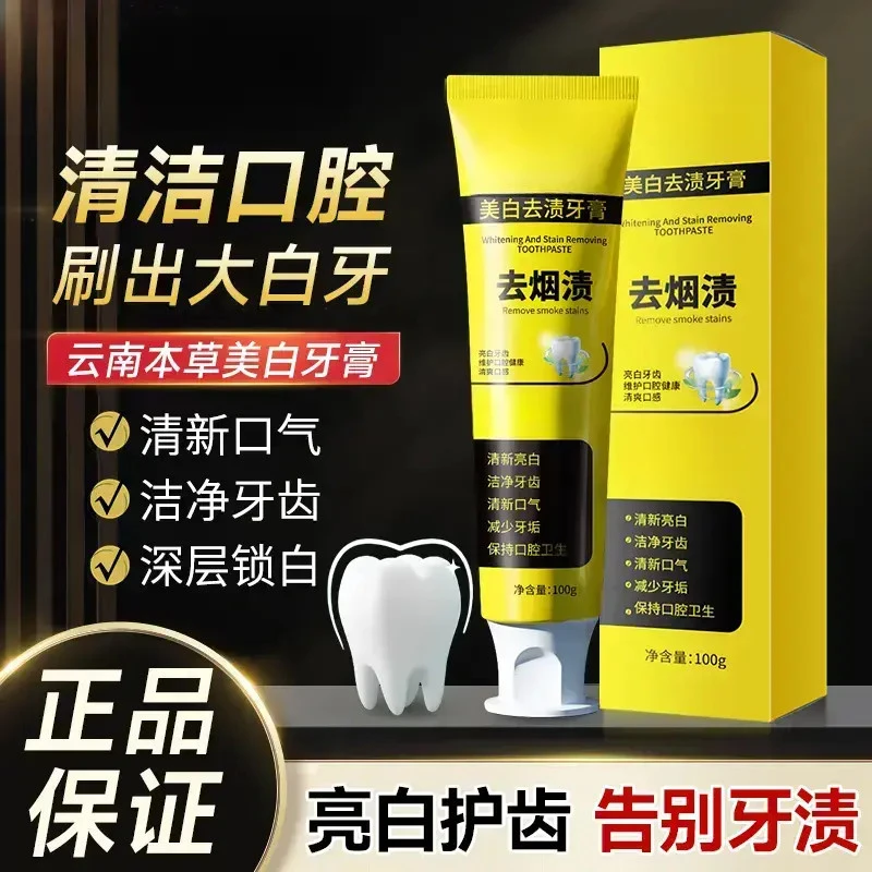 楚狐【全新升级】美白去渍牙膏清新口气清洁口腔清爽护理亮白