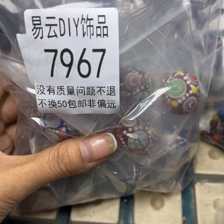 琉璃非金属7967一袋
