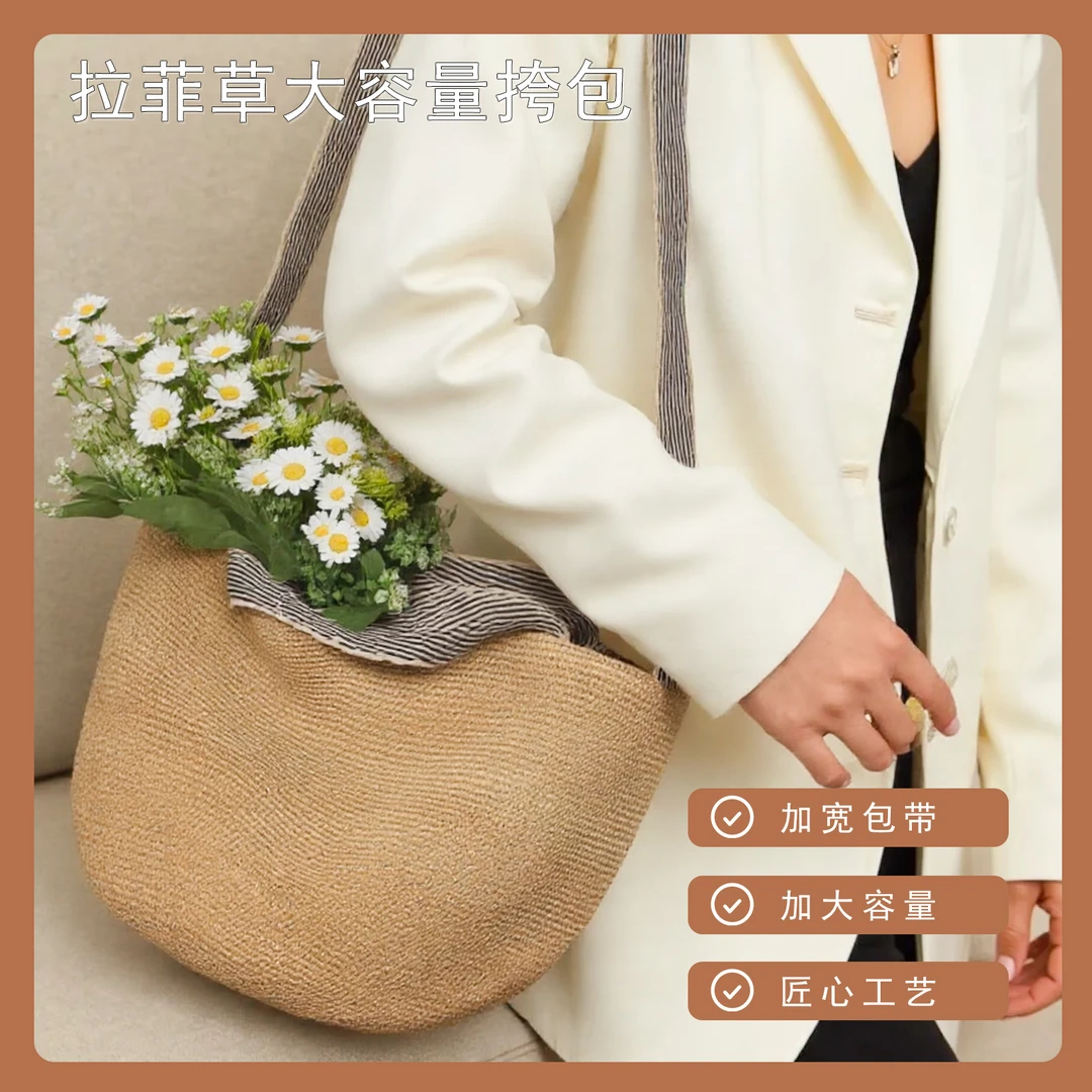 DILANYA/迪兰娅拉菲草编织手提包单肩托特包大容量出游度假沙滩包