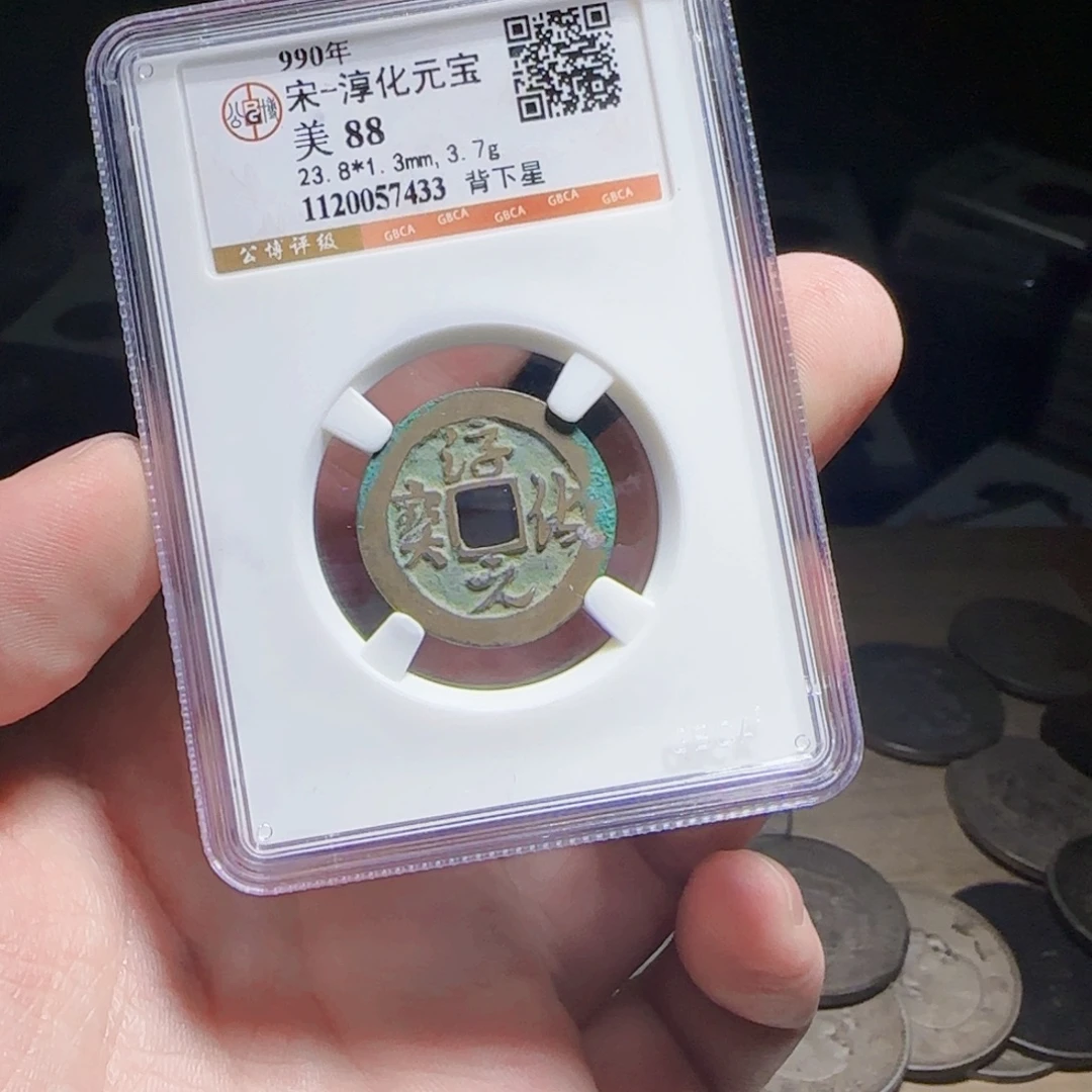 铜XX评级封装盒子币一个