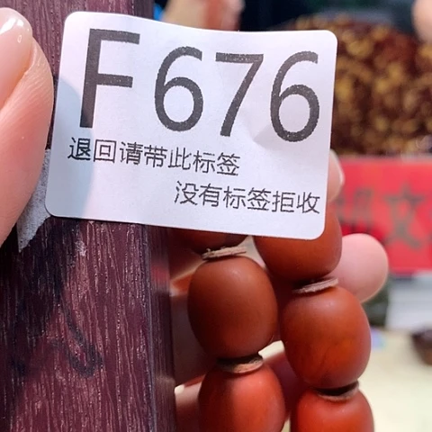 大叶紫檀（黑酸枝木类）676
