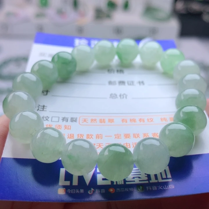 未镶嵌手链翡翠卡9.8