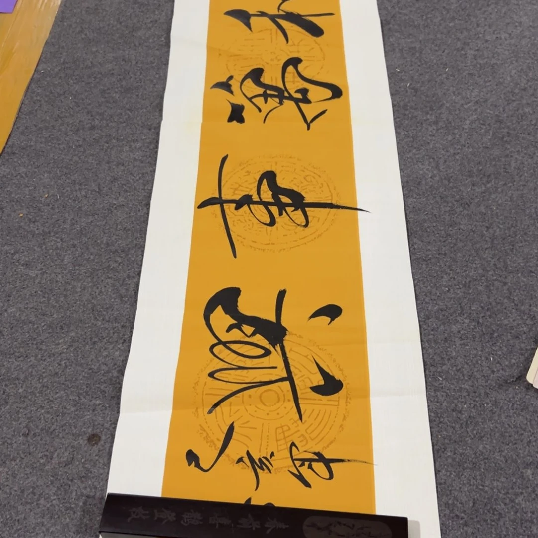 一二三四五六七八九