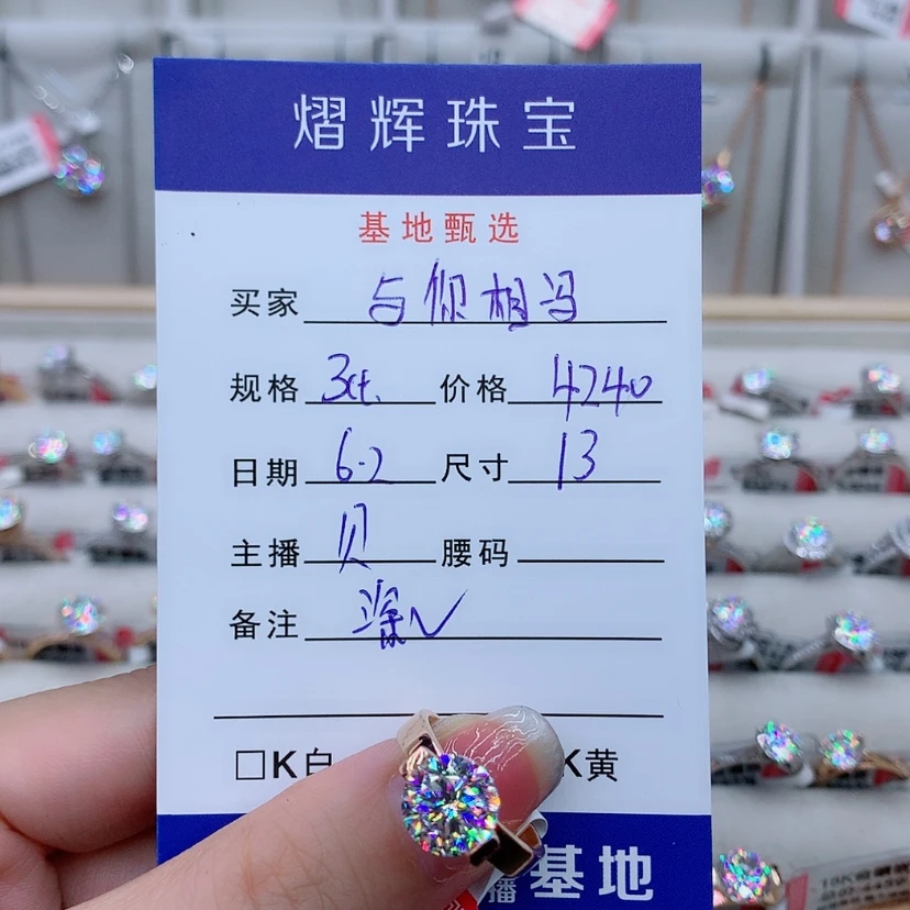 【闪购商品】戒指/指环18K金镶嵌合成碳硅石（莫桑石）与**冯