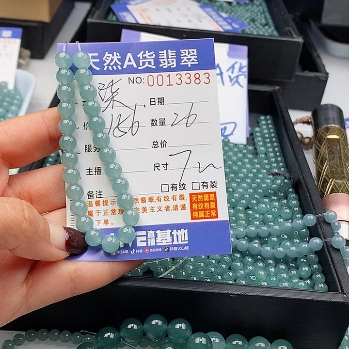 翡翠手链未镶嵌?****吖散珠