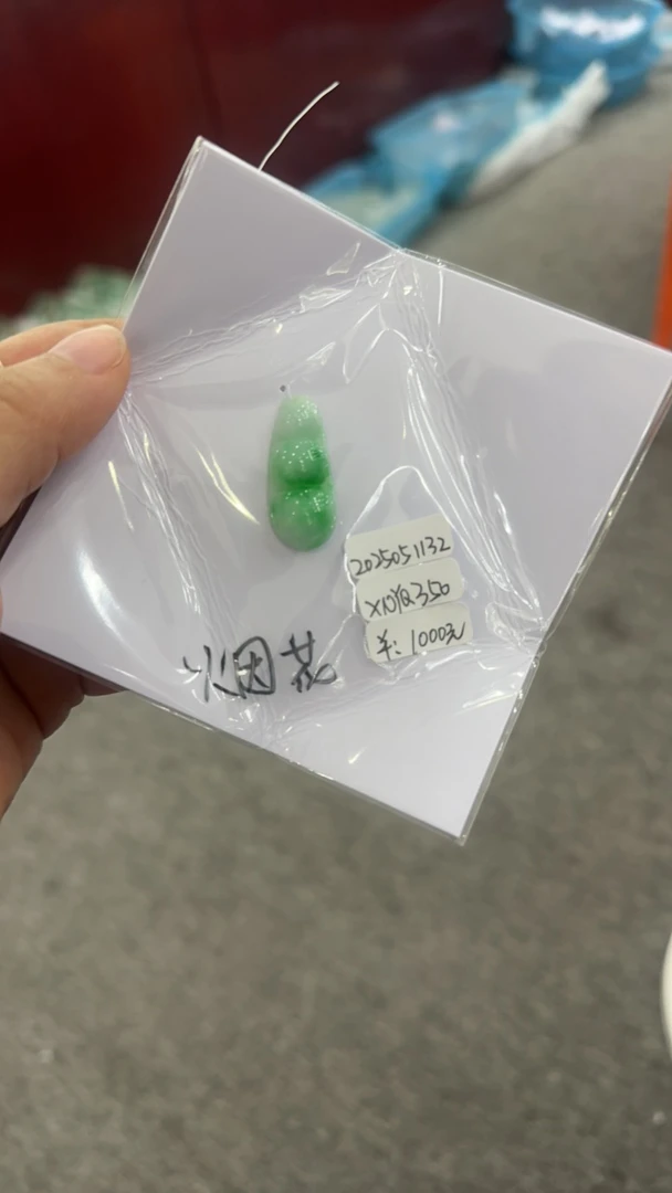 扣飘阳绿翡翠福豆