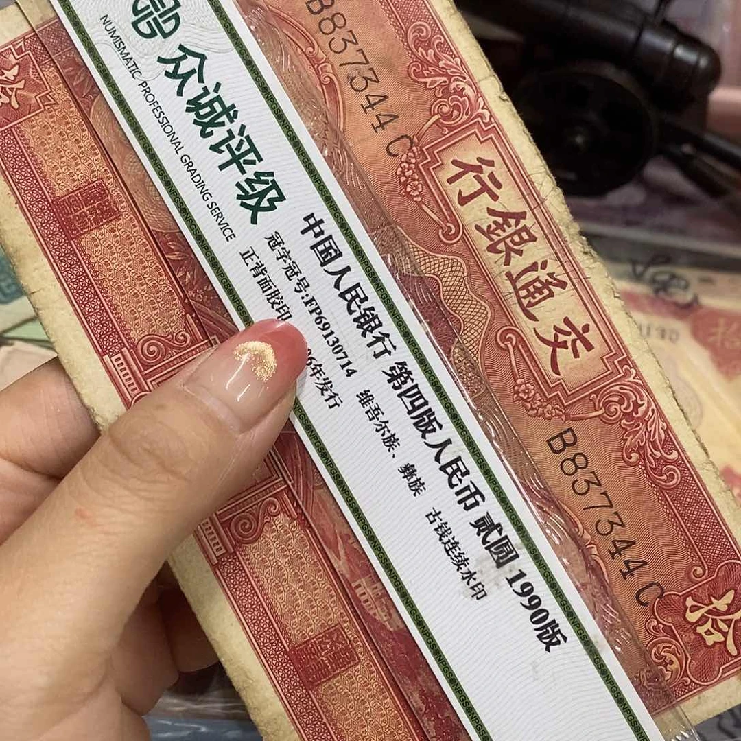 退市钱原图发货一张